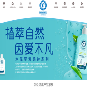 广州市朵朵贝儿妇婴用品有限公司