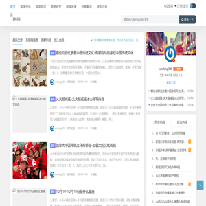 安考国学文化与周易研究