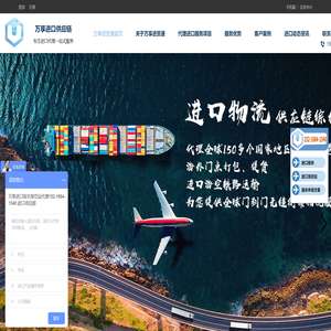 广州万享进贸通供应链有限公司
