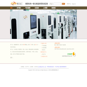 江门格兰达物联装备有限公司