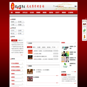 吉上吉咨询