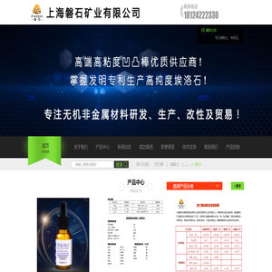 上海磐石矿业有限公司