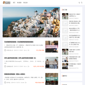 音乐发烧友