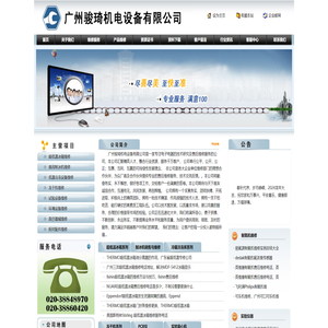 广州超低温冰箱维修,冻干机维修,CO2培养箱维修,,霉菌培养箱维修.,高低温试验箱维修
