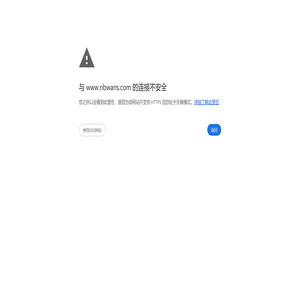 万商平台6.0
