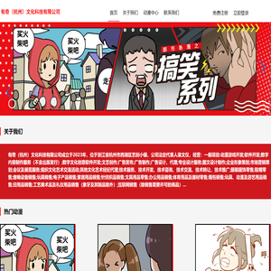 有奇（杭州）文化科技有限公司