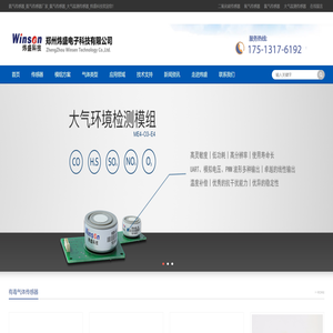 郑州炜盛电子科技有限公司