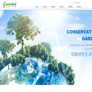 宁波元凯环保科技有限公司元凯环保