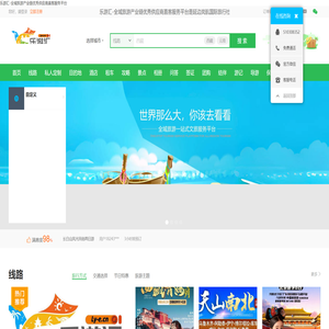 乐游汇