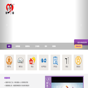天津市鹤童老年公益基金会,天津鹤童,鹤童官网,鹤童基金会,鹤童养老,,鹤童机构养老