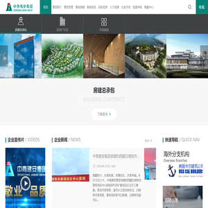 中青建安建设集团有限公司