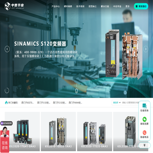 北京中世华业自动化