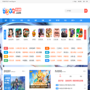 手机游戏下载门户