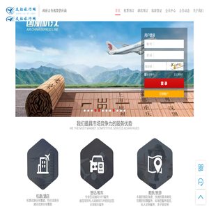 友拓旅行网
