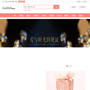 CoolDrill