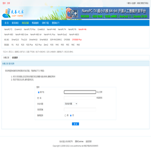 友善之家