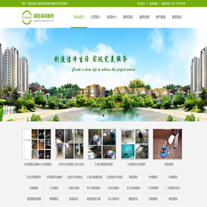 上海外墙清洗