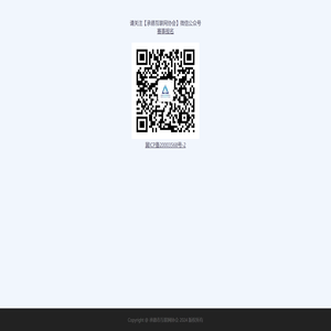 承德市互联网协会