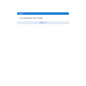 崇阳县统计局官方网站