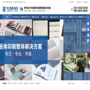 画册印刷厂
