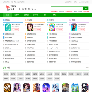 好玩的手机游戏下载