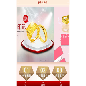 鲁北金店