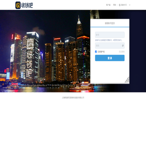 上海收钱吧互联网科技股份有限公司