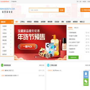 诺思泰信息