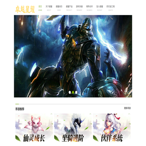 星耀官网