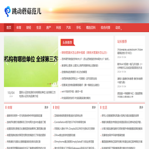 跳动蘑菇范儿