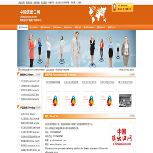中国进出口网