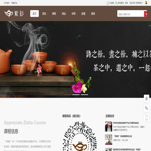 学紫砂