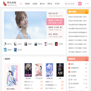 最新言情小说