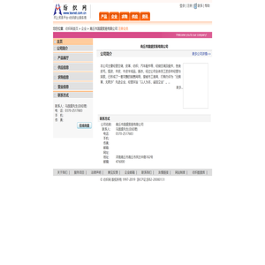 商丘市国盛贸易有限公司