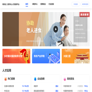 伟东云