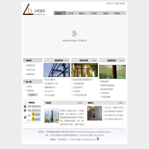 广州力顿遮阳科技有限公司