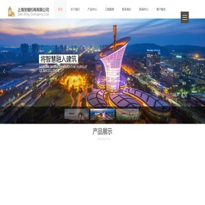 上海宝惺机电有限公司