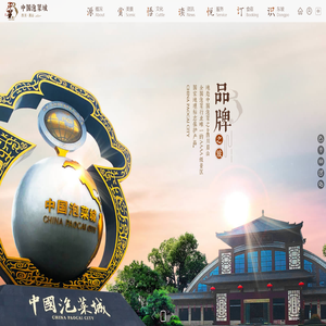 中国泡菜城景区