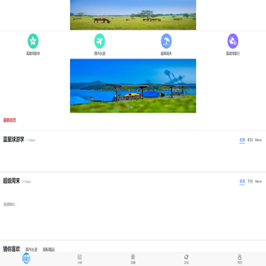 蓝星球游学