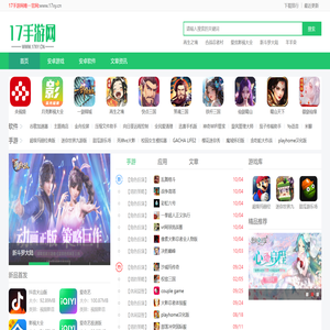 17手游网