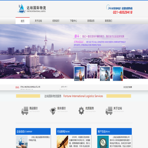 上海达裕国际物流有限公司