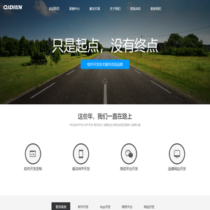 秦皇岛启点科技有限公司