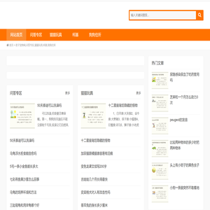 君子宠物网,问答专区,猫猫玩具,柯基,狗狗住所
