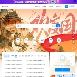 专注小学初中高中试卷分析与组卷