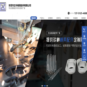 东莞模具配件,东莞钨钢冲针,东莞扁顶针,模具司筒,非标司筒,模具托针