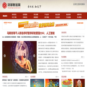 环球财讯网
