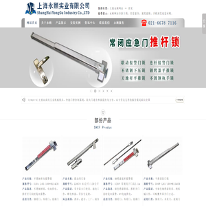推杠锁,报警推杆门锁,首页
