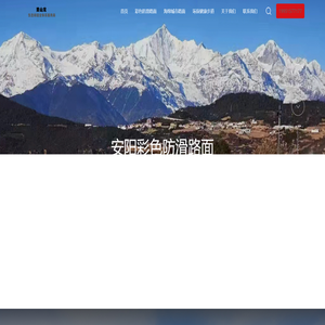 安阳透水地坪