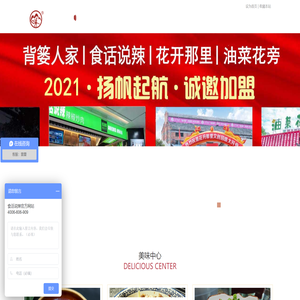 背篓人家官方网站