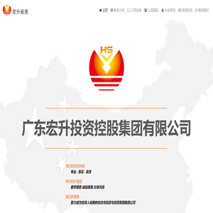宏升投资